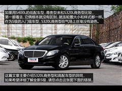 2014�� S 320 L ������