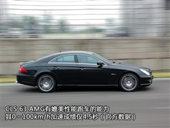 2008 CLS 63 AMG