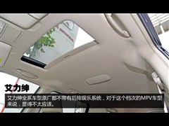 东风本田,艾力绅,2012款 2.4L VTi-S尊贵导航版,图解实拍图片