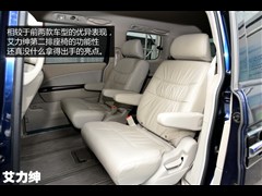 东风本田,艾力绅,2012款 2.4L VTi-S尊贵导航版,图解实拍图片
