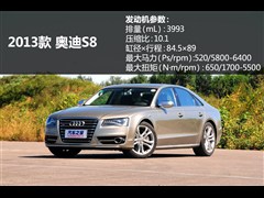2013 S8 4.0TFSI quattro