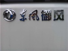2014款 3.0T领运版短轴中顶ZD30