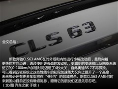 -AMG,CLSAMG,2015 CLS 63 AMG S 4MATIC,ͼʵͼƬ