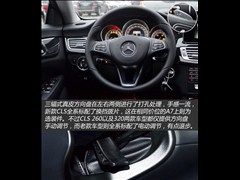 2015�� CLS 260