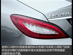 2015�� CLS 260