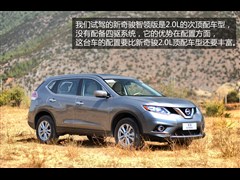 2014款 2.0L CVT智领版 2WD