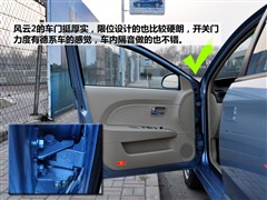 2010款 掀背 1.5L 豪华型