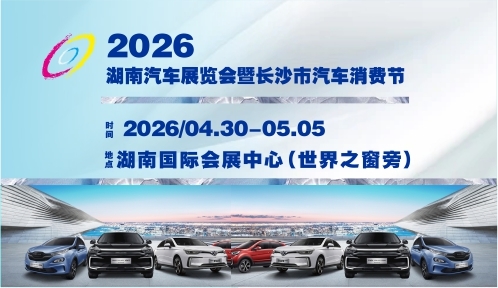 2026��������չ�����߳�ɳ���������ѽ�