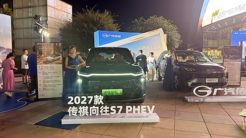 ˫����½�ǳǣ���������S7 PHEV&�����GS4��ɳ�ذ�����