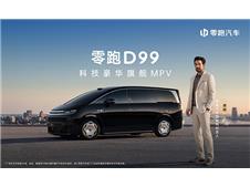 ����D99�ذ�����24.98���� ȫ�����д��������˼�ȫ���콢MPV