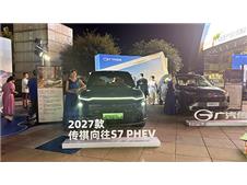 ˫����½�ǳǣ���������S7 PHEV&�����GS4��ɳ�ذ�����